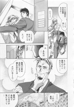 Page 107 of Shiiku Inu