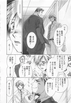 Page 110 of Shiiku Inu