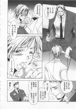 Page 112 of Shiiku Inu