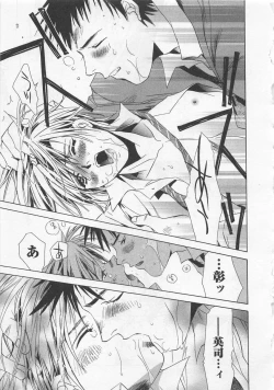 Page 119 of Shiiku Inu