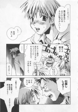 Page 123 of Shiiku Inu