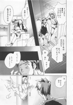 Page 127 of Shiiku Inu