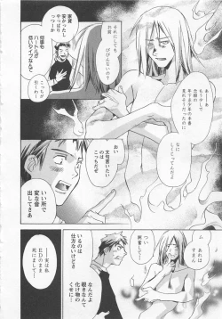 Page 128 of Shiiku Inu