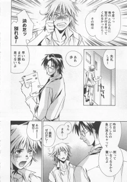 Page 12 of Shiiku Inu