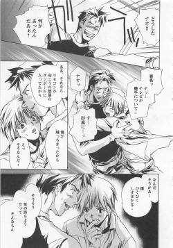 Page 131 of Shiiku Inu