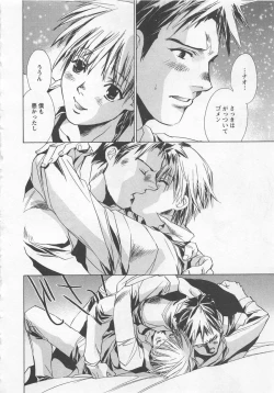 Page 132 of Shiiku Inu