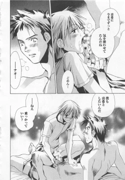 Page 140 of Shiiku Inu