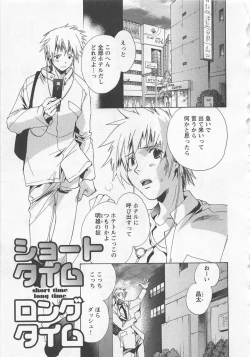 Page 145 of Shiiku Inu