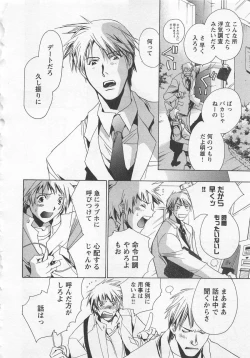 Page 146 of Shiiku Inu