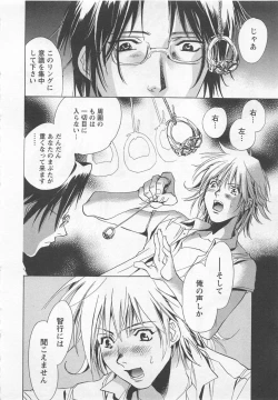 Page 14 of Shiiku Inu