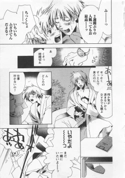 Page 151 of Shiiku Inu