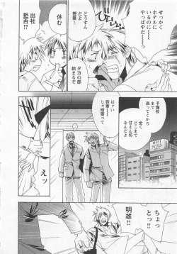 Page 152 of Shiiku Inu