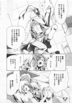 Page 154 of Shiiku Inu