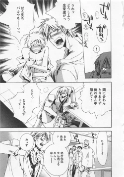 Page 155 of Shiiku Inu