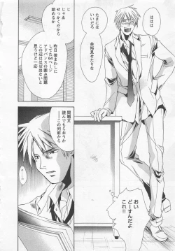 Page 156 of Shiiku Inu