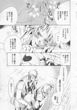 Page 165 of Shiiku Inu