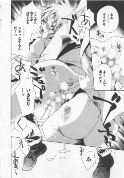 Page 166 of Shiiku Inu