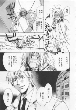 Page 171 of Shiiku Inu