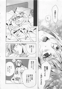 Page 178 of Shiiku Inu