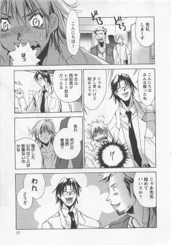 Page 17 of Shiiku Inu