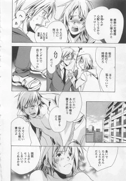 Page 184 of Shiiku Inu