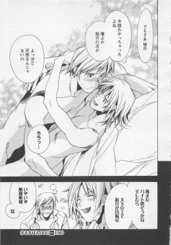 Page 185 of Shiiku Inu