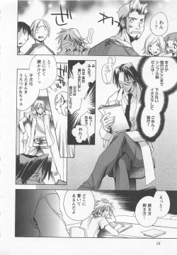 Page 18 of Shiiku Inu