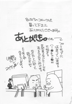 Page 195 of Shiiku Inu