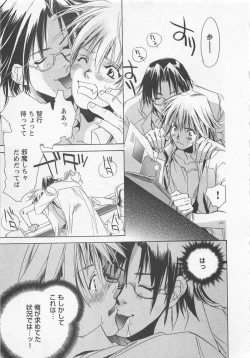 Page 19 of Shiiku Inu