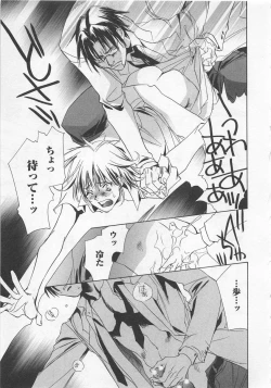 Page 23 of Shiiku Inu