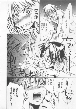 Page 28 of Shiiku Inu