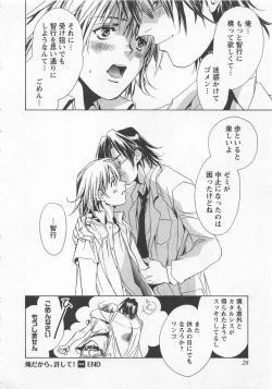 Page 30 of Shiiku Inu