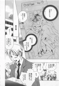 Page 38 of Shiiku Inu