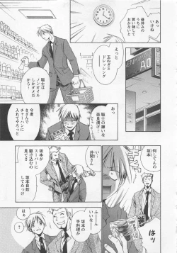 Page 39 of Shiiku Inu