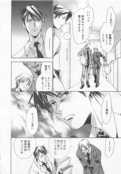 Page 40 of Shiiku Inu