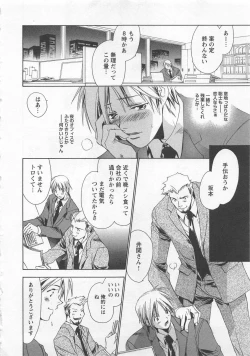 Page 42 of Shiiku Inu