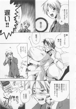 Page 43 of Shiiku Inu