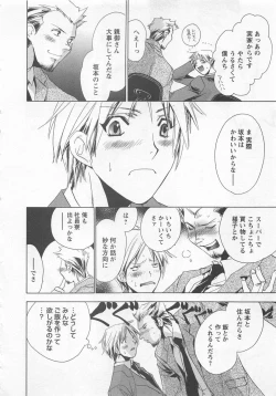 Page 44 of Shiiku Inu