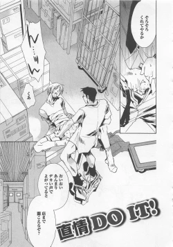 Page 57 of Shiiku Inu