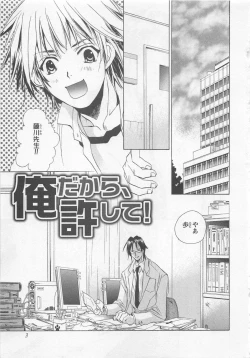 Page 5 of Shiiku Inu