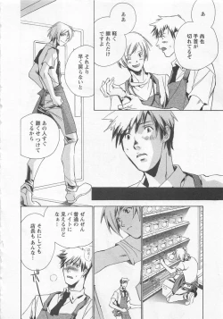 Page 62 of Shiiku Inu