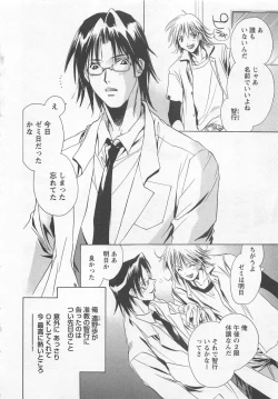 Page 6 of Shiiku Inu