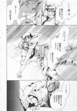 Page 72 of Shiiku Inu