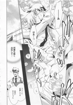 Page 74 of Shiiku Inu