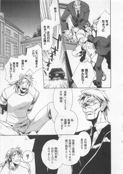 Page 79 of Shiiku Inu