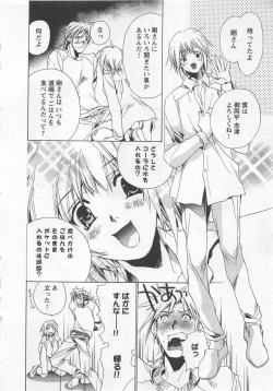 Page 80 of Shiiku Inu