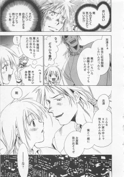 Page 85 of Shiiku Inu