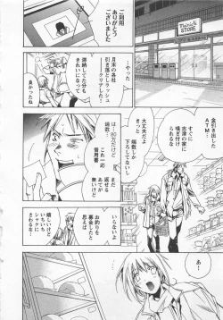 Page 86 of Shiiku Inu