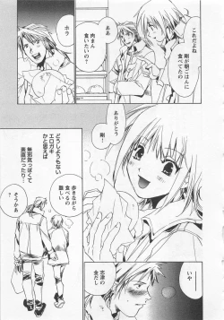 Page 87 of Shiiku Inu