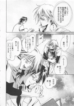 Page 8 of Shiiku Inu